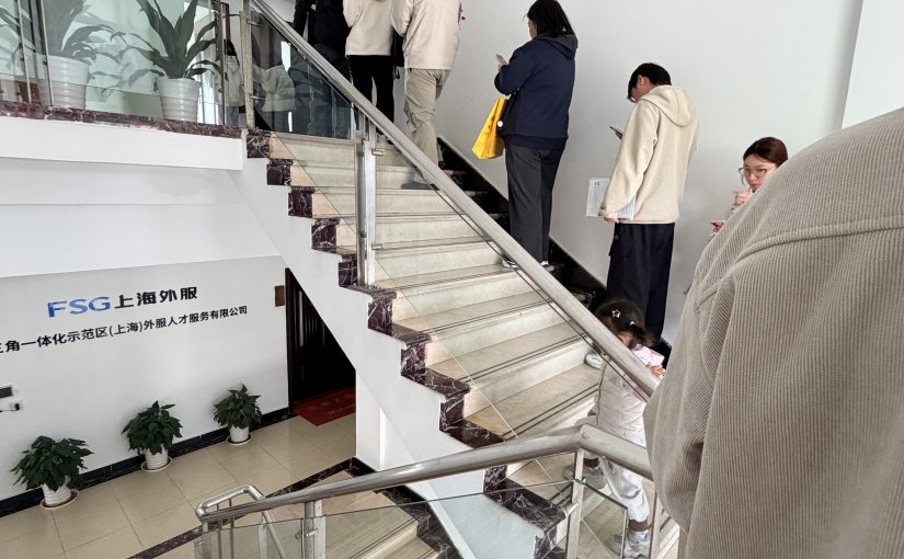 楼梯间的长队里，藏着求职路上的第一次冲刺